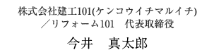 今井 真太郎