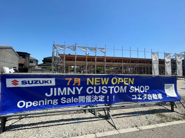 店舗新築工事中です！