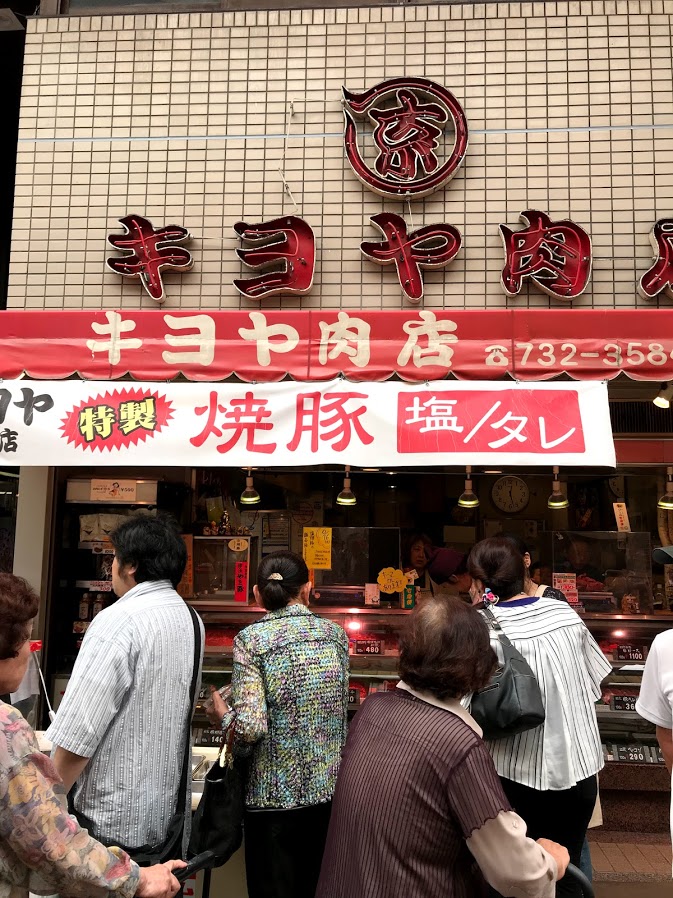 キヨヤ肉店