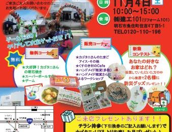 神戸 明石 加古川 新築 注文住宅