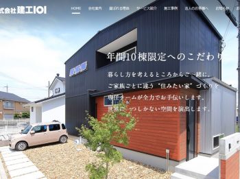 明石 加古川 姫路 神戸 新築 注文住宅